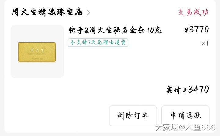 三年前的金价_金
