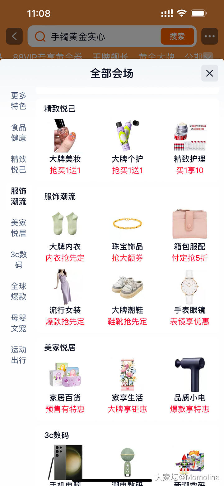 88vip卷在哪里领_天猫