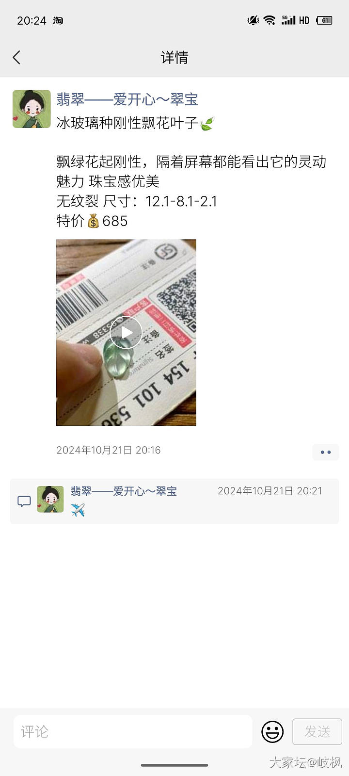 不买黄金时我在买翡翠_吊坠翡翠