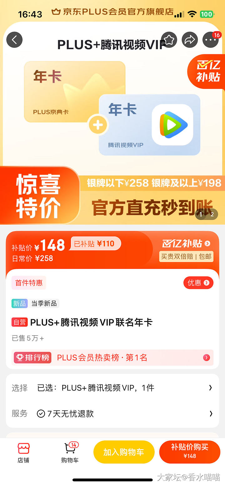 今年这个价格还行吗_京东