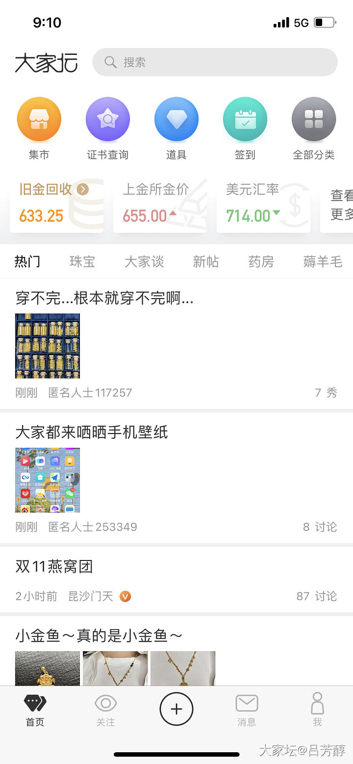 金价655元？什么鬼？_贵金属