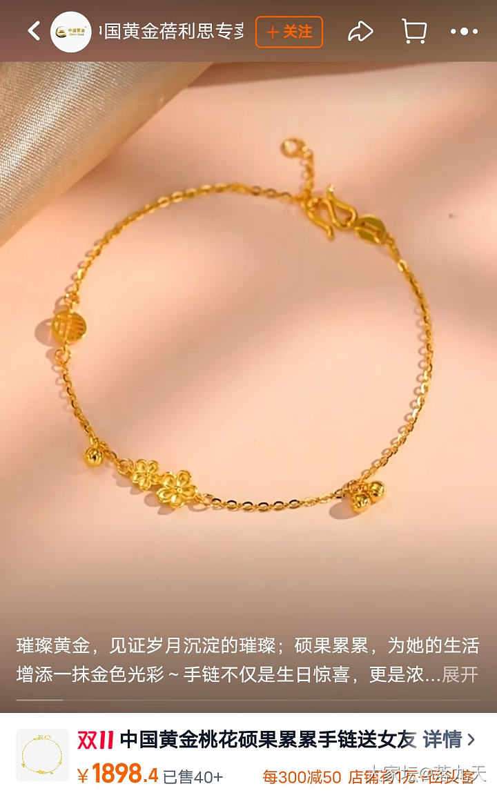 这种写着中国黄金XX专卖店的能买吗？可信不？_网店商家金