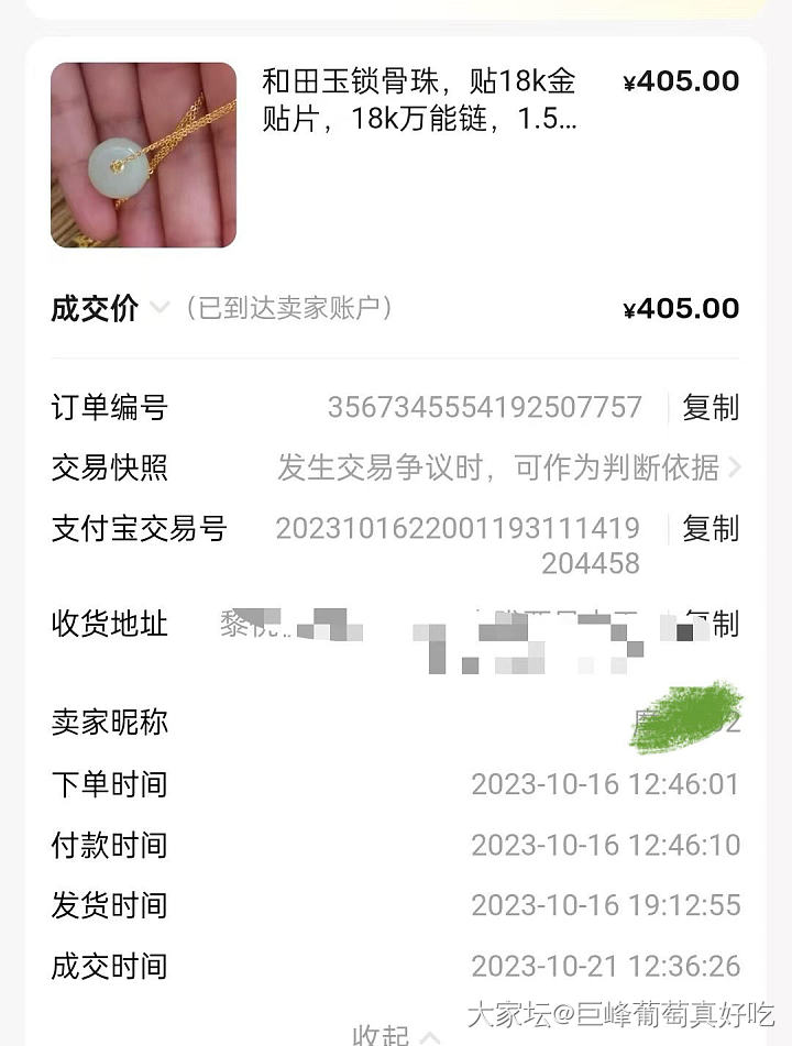 朋友去年10月在咸鱼买的18k克价405买了根1.5克的项链这个月回收发现是假货_K金