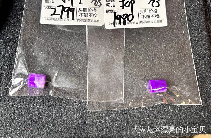 卖家图和买家图，大家帮我看看我是退一个还是退两个？价格值不值？_舒俱来