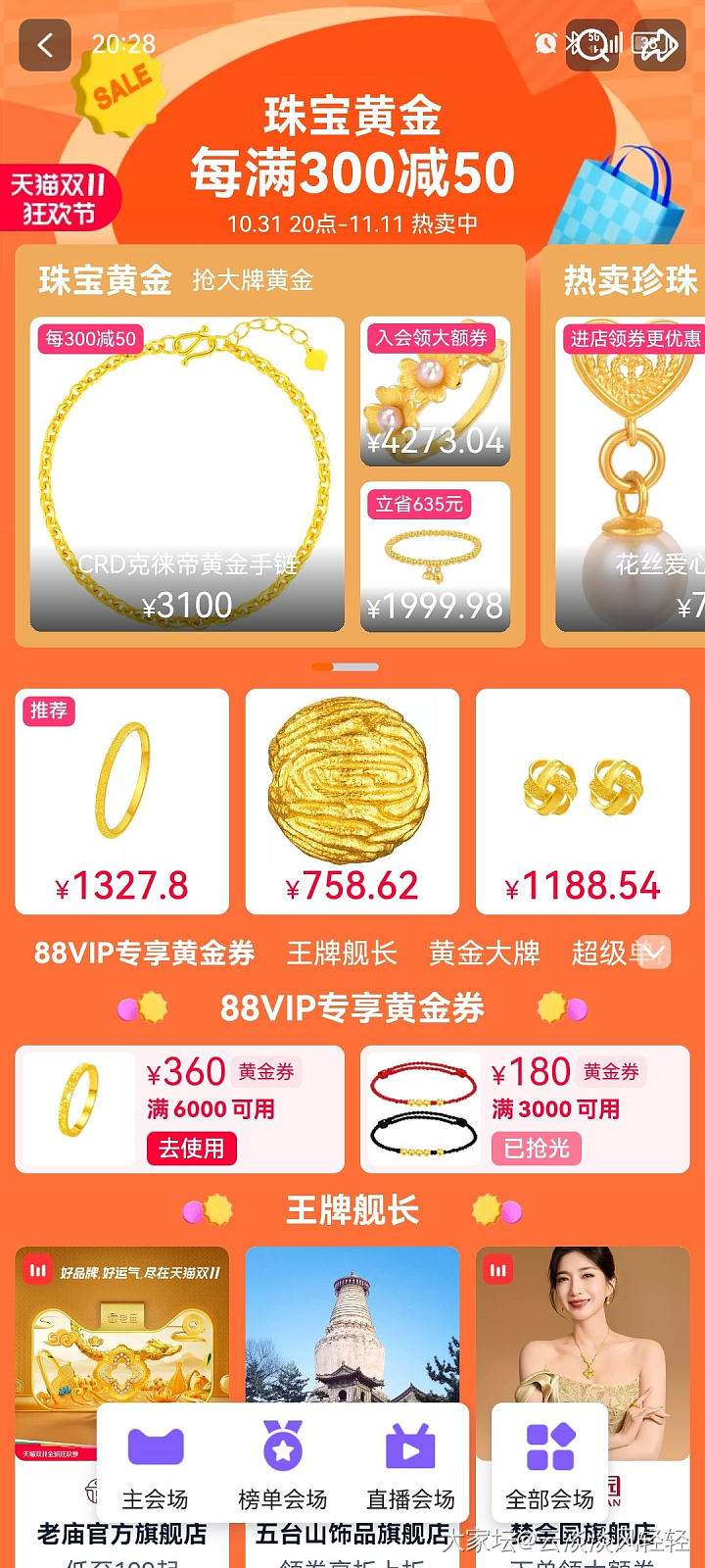 让我欢喜让我忧～_金