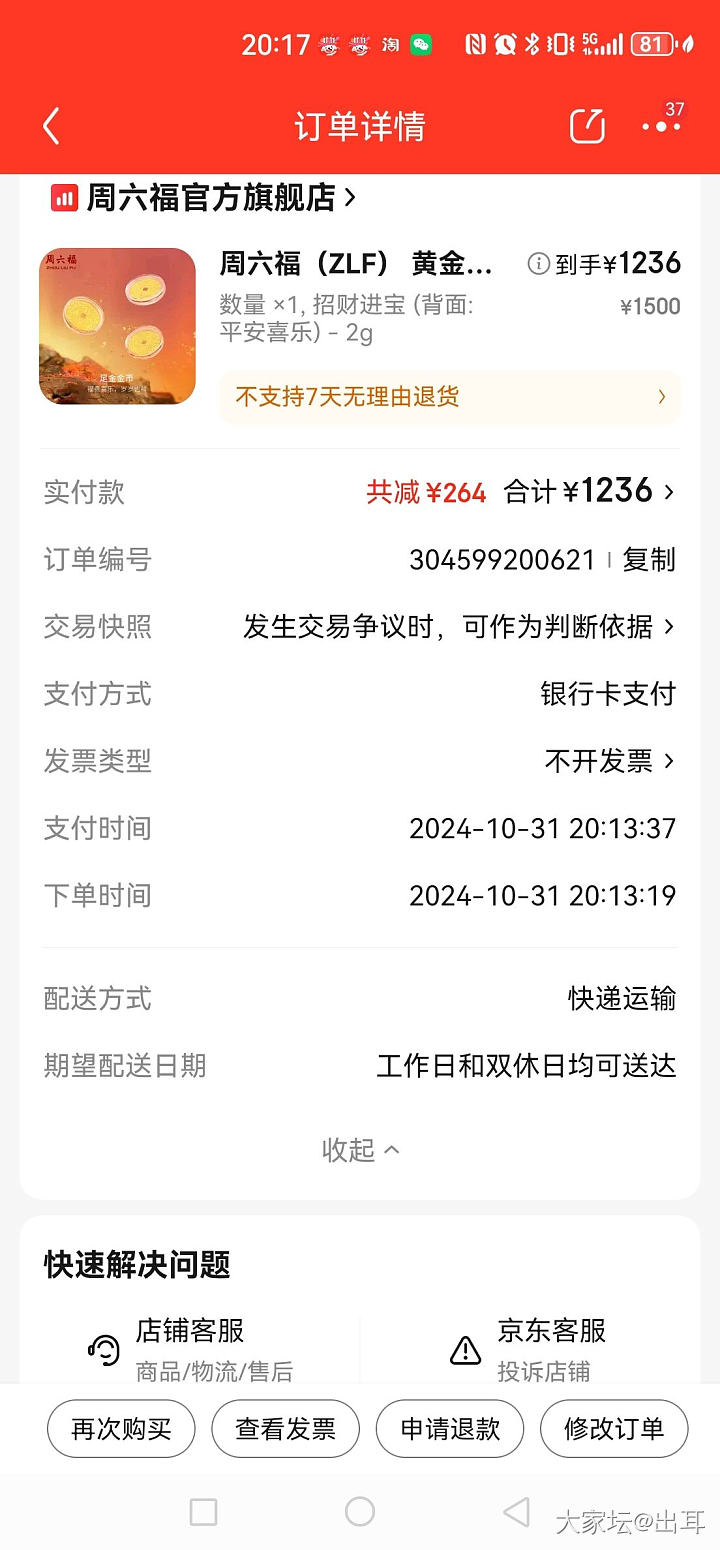 尽力了，不算太优秀_金