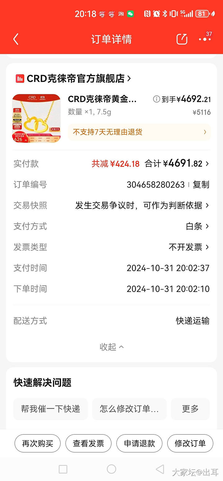 尽力了，不算太优秀_金