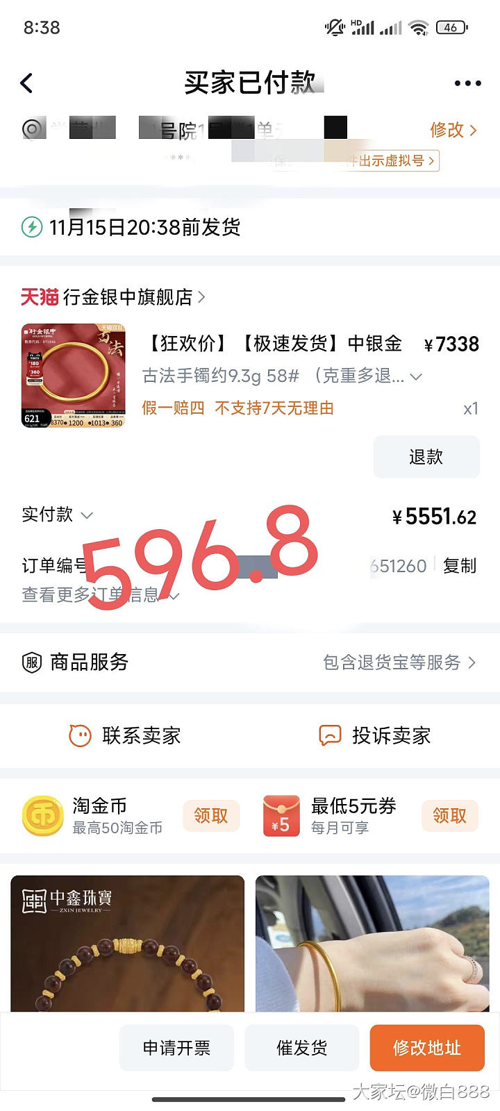 火速下了一单_金