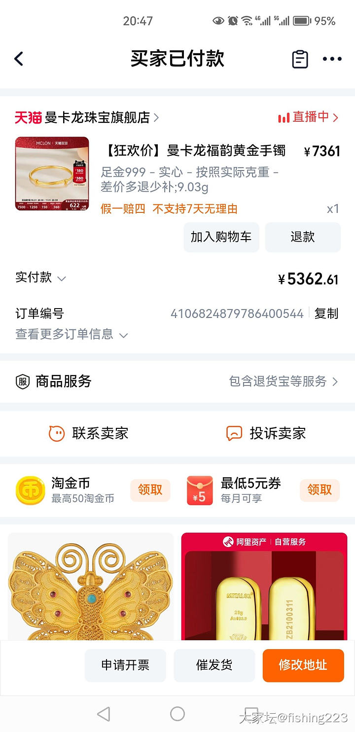 尽力了，信用卡减了220，就抢到6000-360的券_金