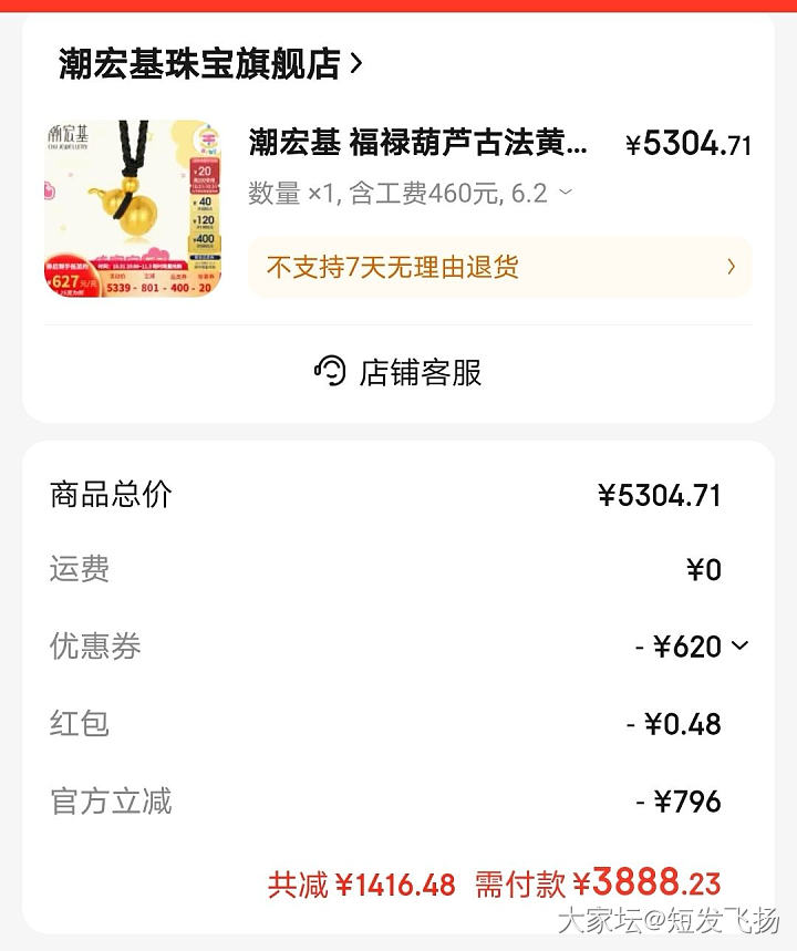 猫的券没有，🐶上的这个克价625 付不付，实物怎么样_金