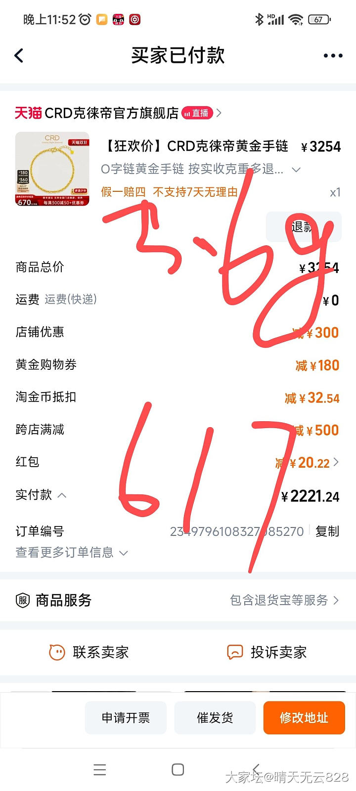 差生交作业_金