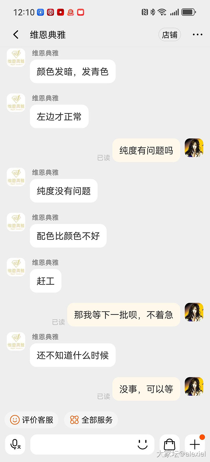 18k金维恩典雅这个操作是玩不起咩_K金