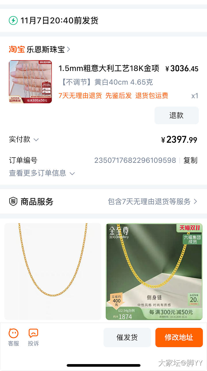 姐妹们，这个价格如何？有姐妹在他家购买过吗？_网店商家金