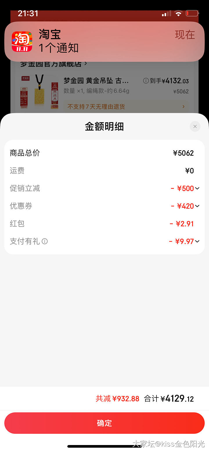 京东直接买的 623.5克价  怎么才能做更低？_金