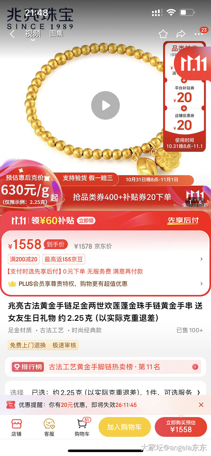 问下狗东上这家是真的吗_网店商家