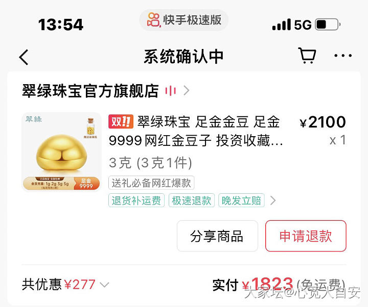 可惜了~_金