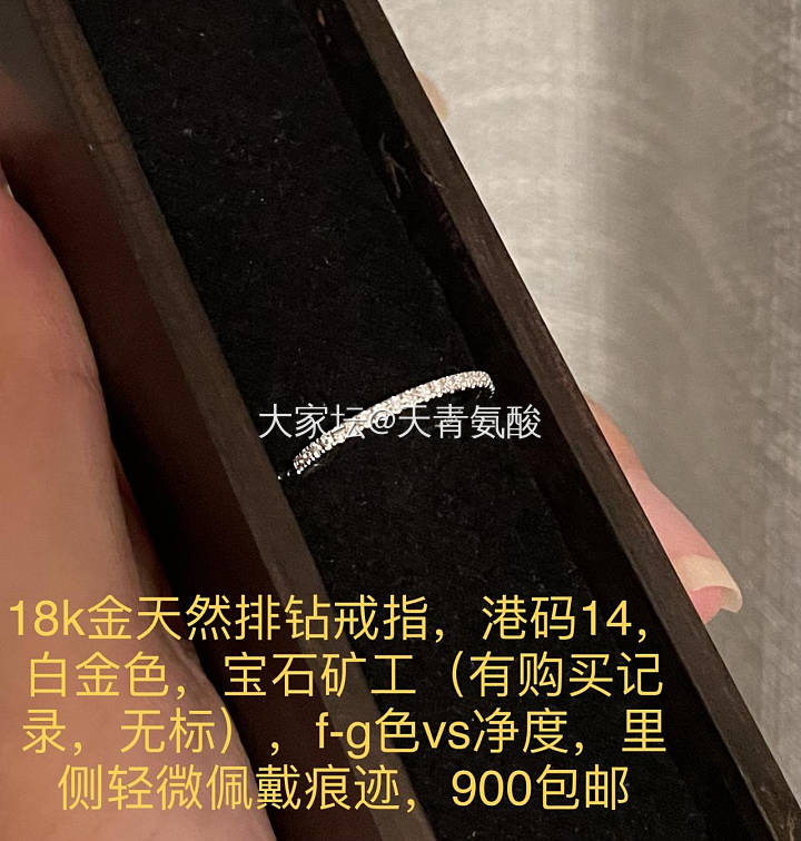 宝石矿工 18k白金 排钻戒指 天然钻石戒指 配戒 15分 14码_金