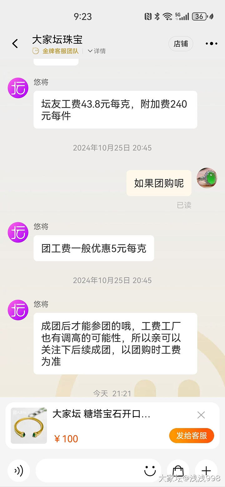 校长家这个镯子太美了，又在骚动了_福利社金