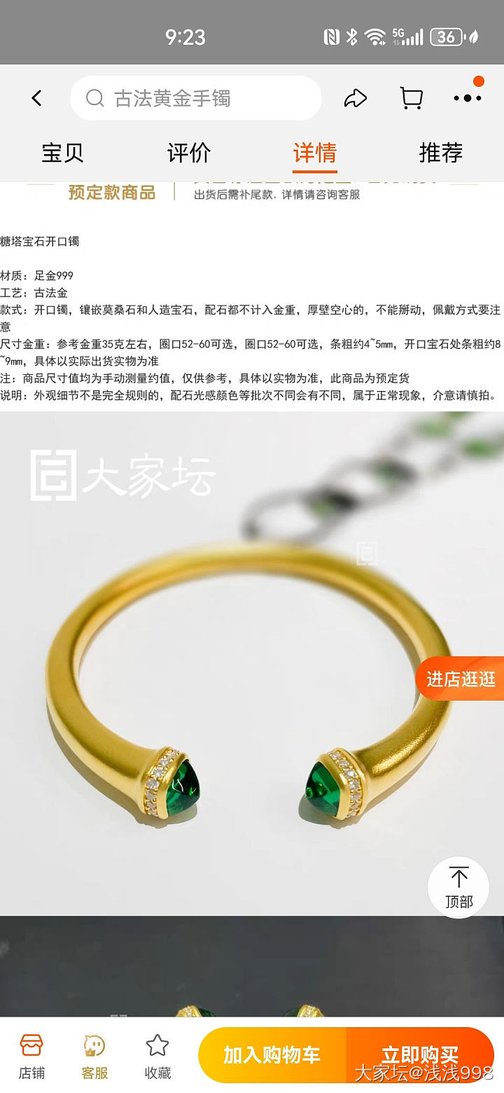 校长家这个镯子太美了，又在骚动了_福利社金