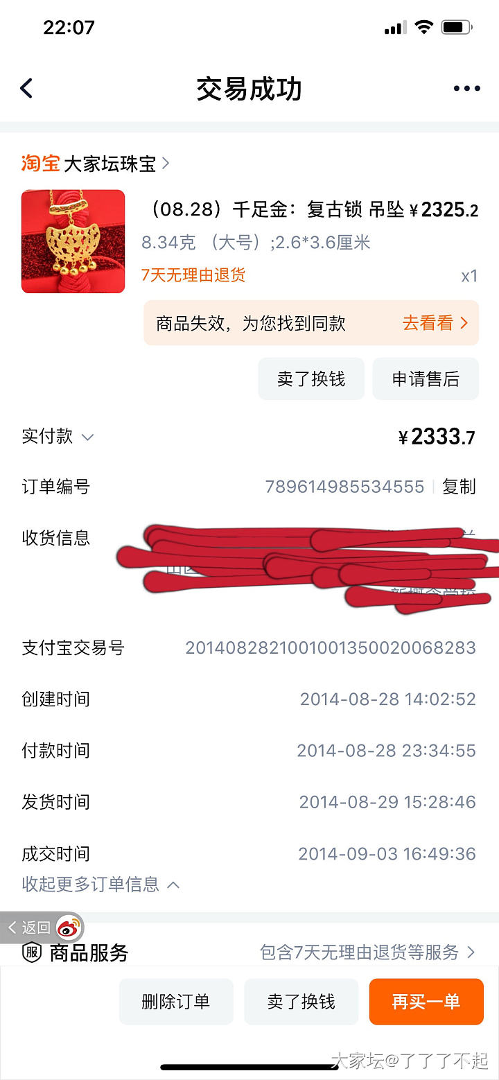 15年的_金