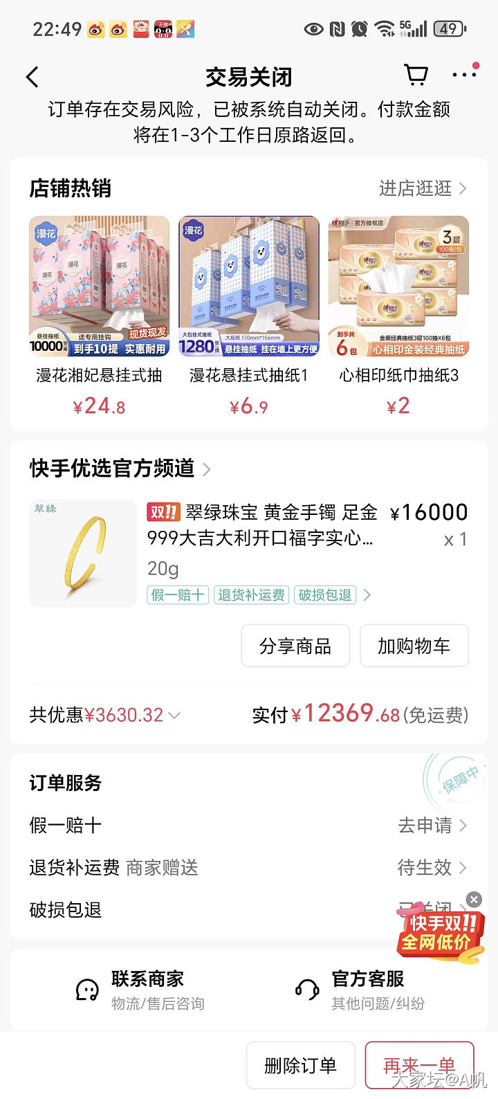 看大家在快手买的火热  我也去拍了一单  还有信用卡  -50_金