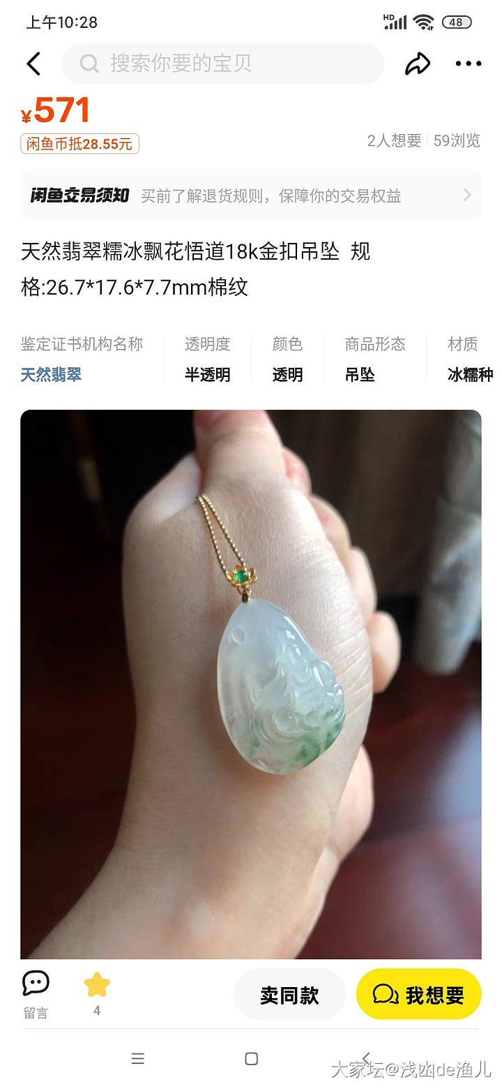 有人懂翡翠吗_翡翠玉石