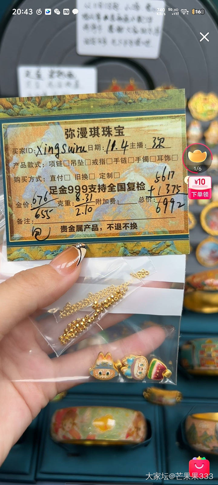 串串子到底是不是有瘾啊_网店商家串珠金