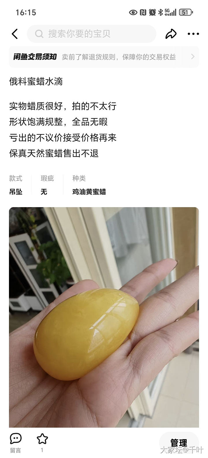 蜜蜡宝葫芦俄料蜜蜡葫芦焦皮料蜜蜡扣子公主扣白花蜜蜡_有机宝石