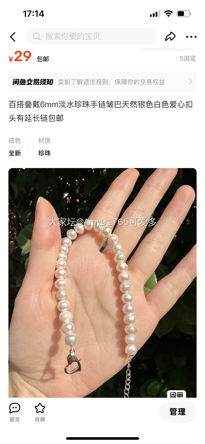 淡水珍珠，巴洛克，银条异形珍珠项链，耳钉手链包邮_有机宝石