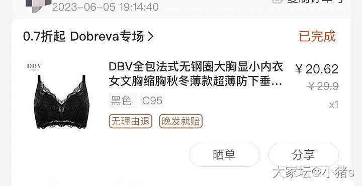 好穿大🐻内衣分享_穿搭
