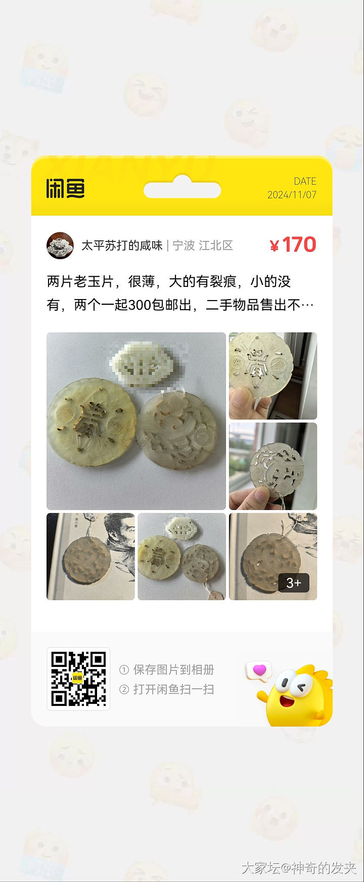 时时更新底价出小物件送一次性修眉刀_银