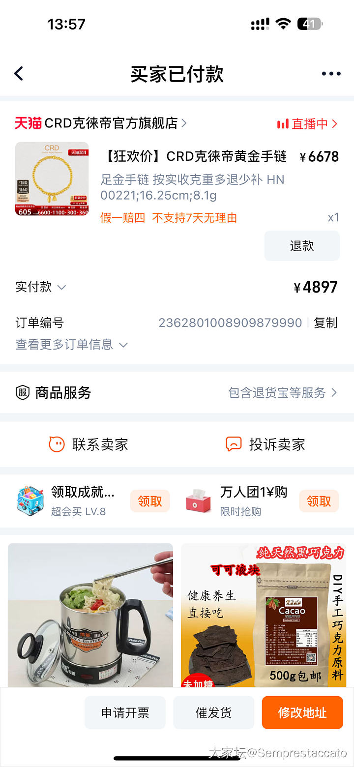 快👋滑铁卢，双十一我来辣_首饰金