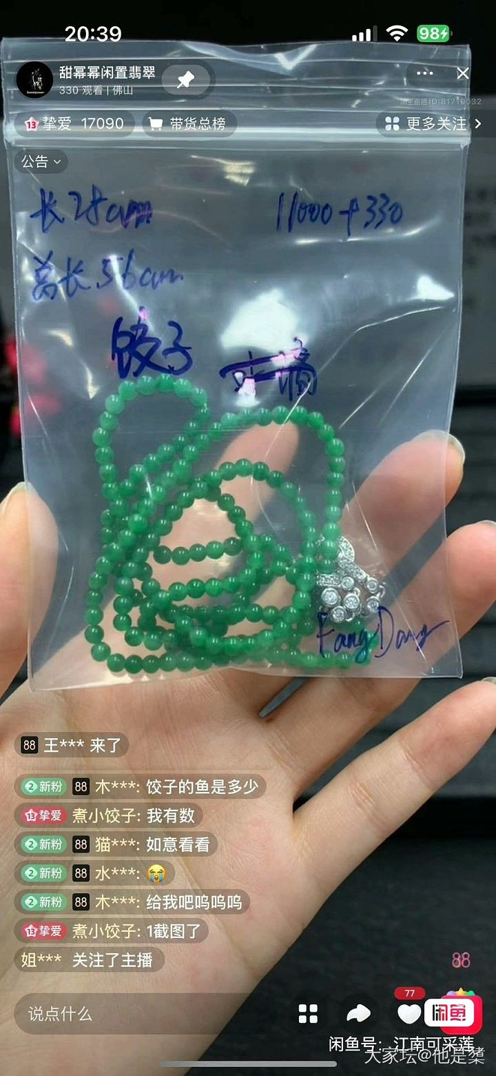 闲置翡翠_翡翠