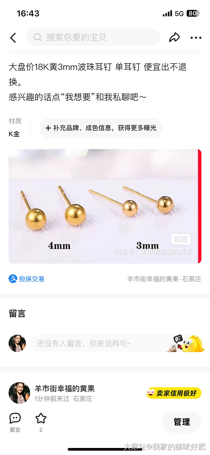 白菜价小饰品，佩戴效果佳_金