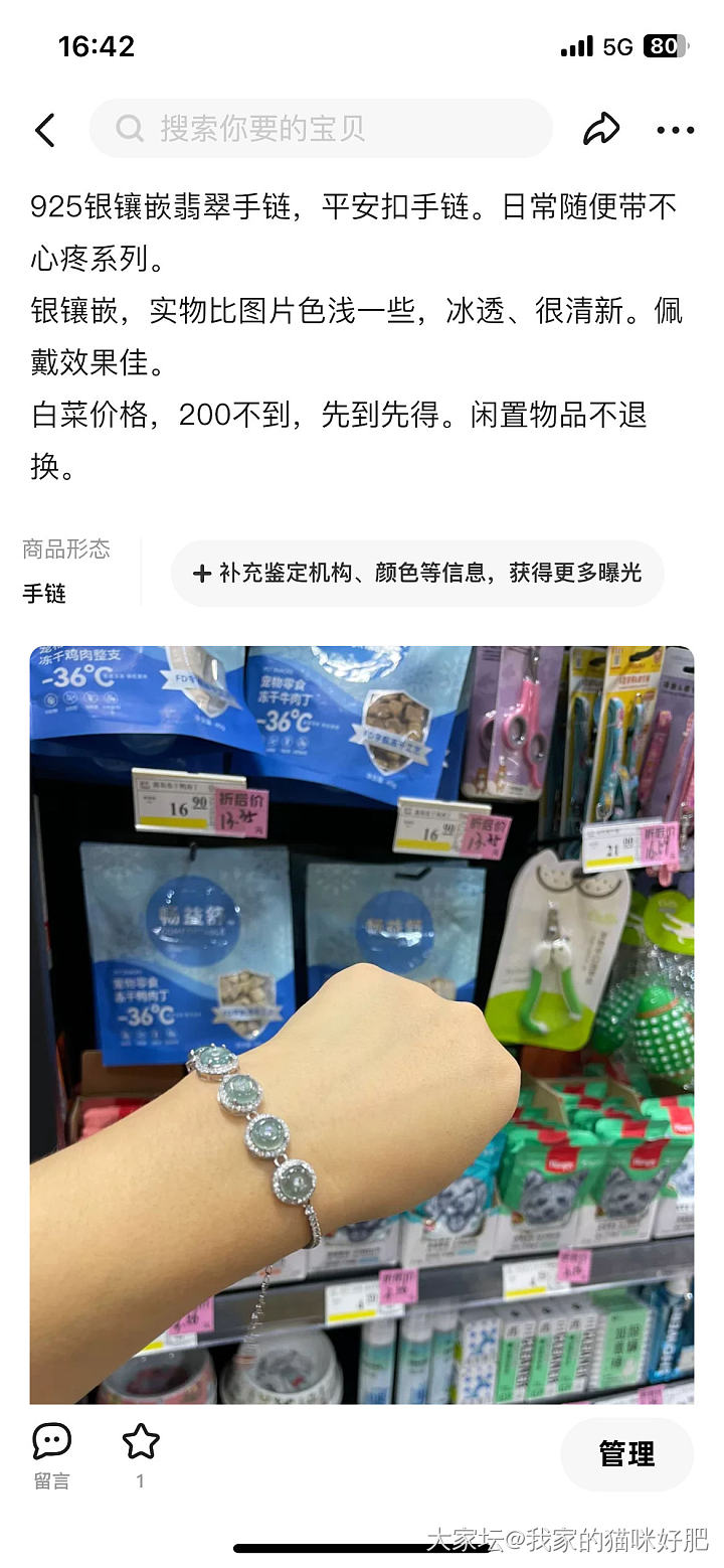 白菜价小饰品，佩戴效果佳_金