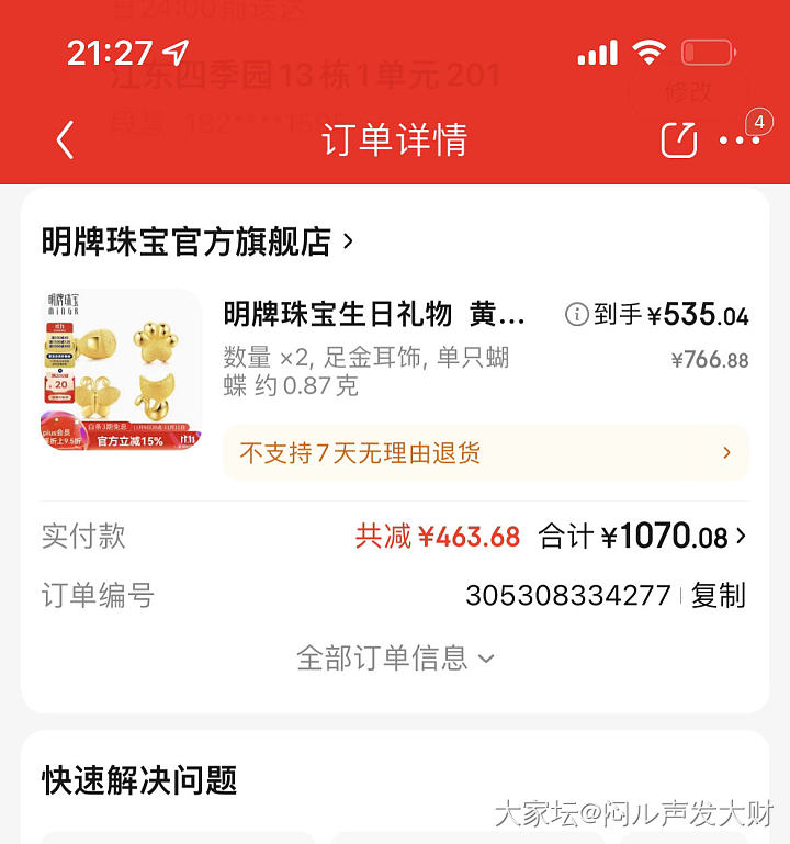 京东黄金作业_金