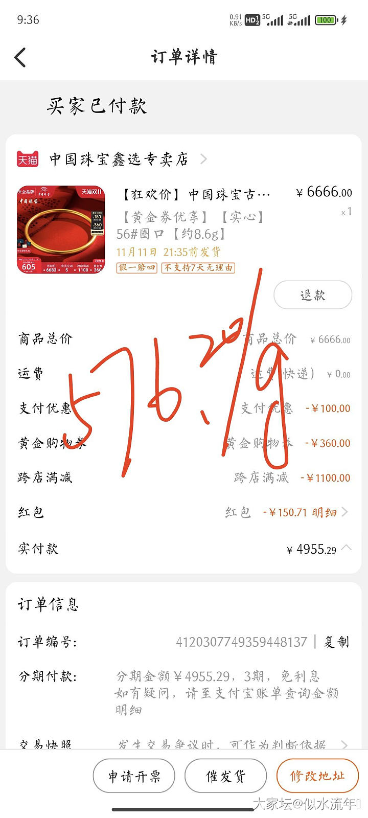 克价576.20元，🍑6000-360券交作业_金