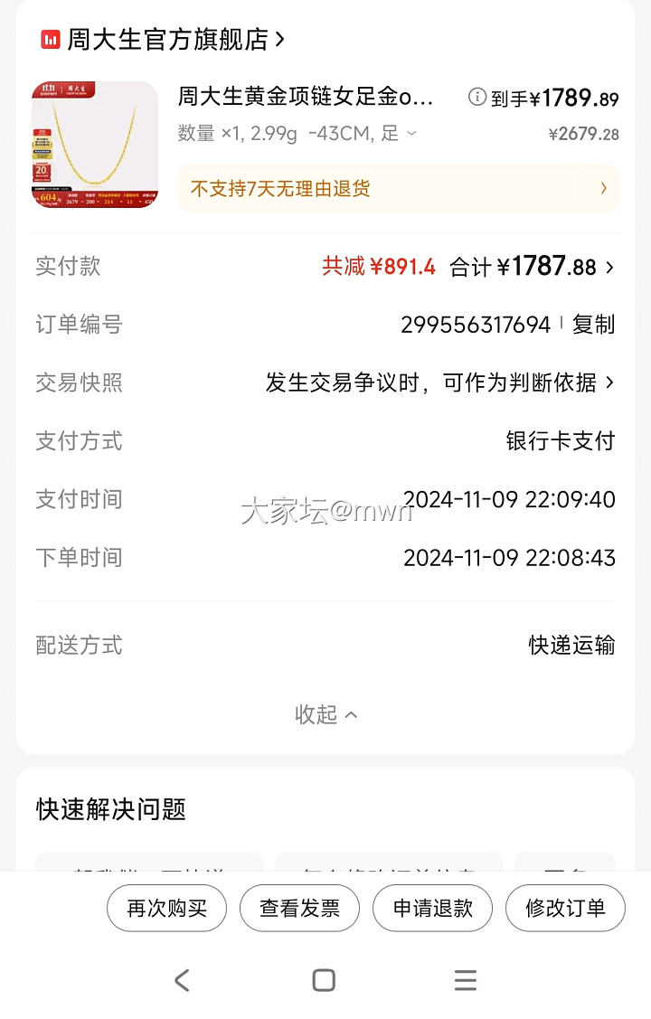 京东这个克价，尽力了。羡慕克价低的姐妹_金