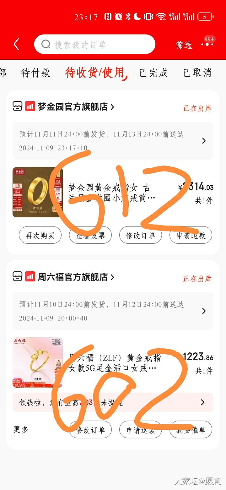 京东黄金作业_金