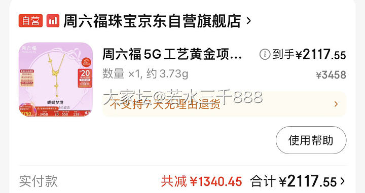 重新来哈，刚才下完单发现少领券了，退了重下567.7克价了，有券的可以去冲一下了_金