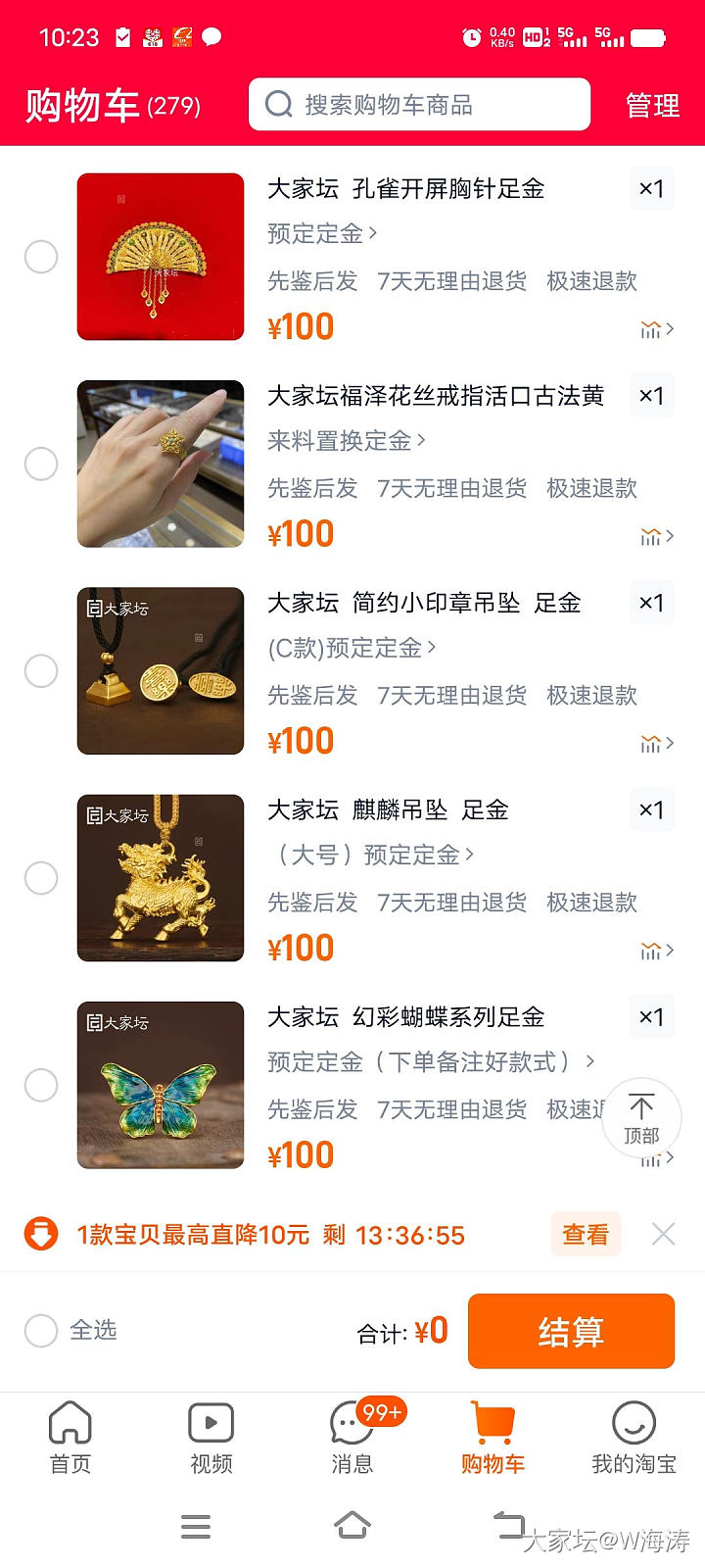 一件成团的购物车有点多，但是金料有限😂，只能来一件到二件_金