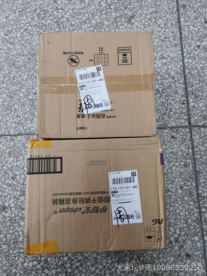 感谢来自于安徽省合肥市瑶海区的刘老板，您寄来的东西收到了！