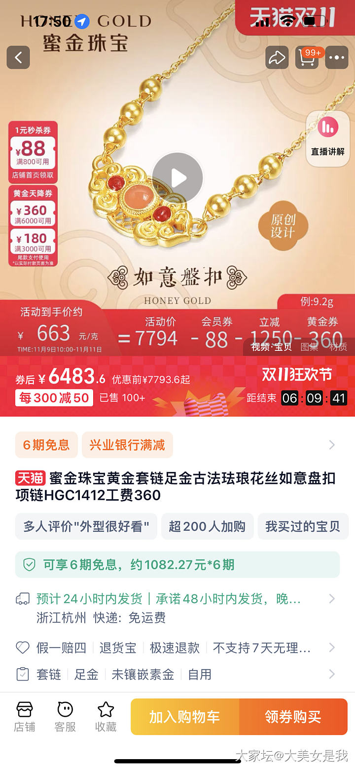 出个蜜金项链_金