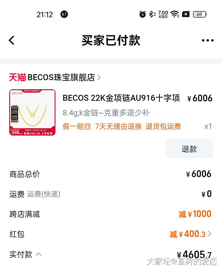贡献一个88会员5000-400优惠券的用法_金