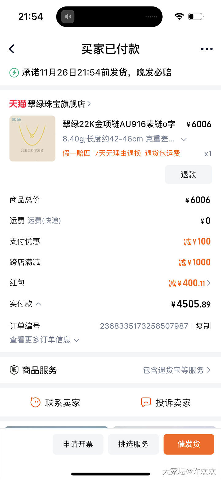 贡献一个88会员5000-400优惠券的用法_金