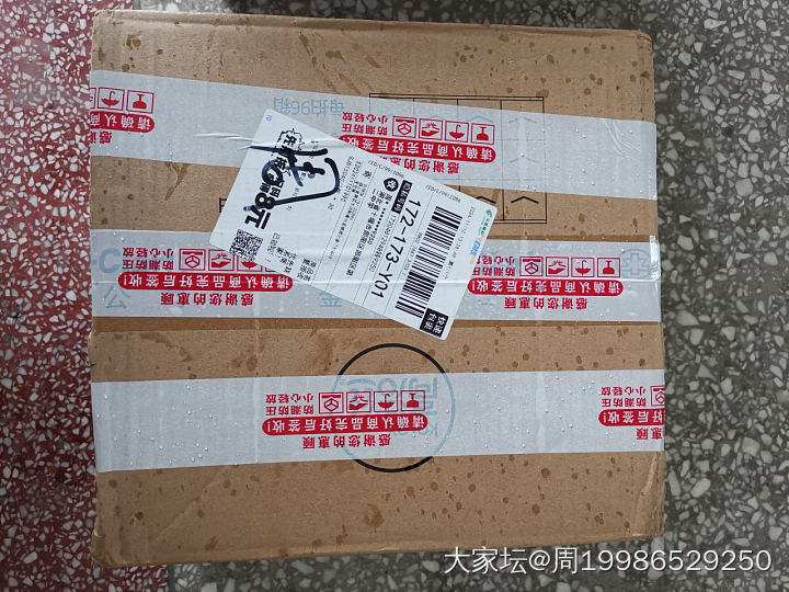 感谢来自于安徽省合肥市瑶海区的刘老板，您寄来的东西收到了！
