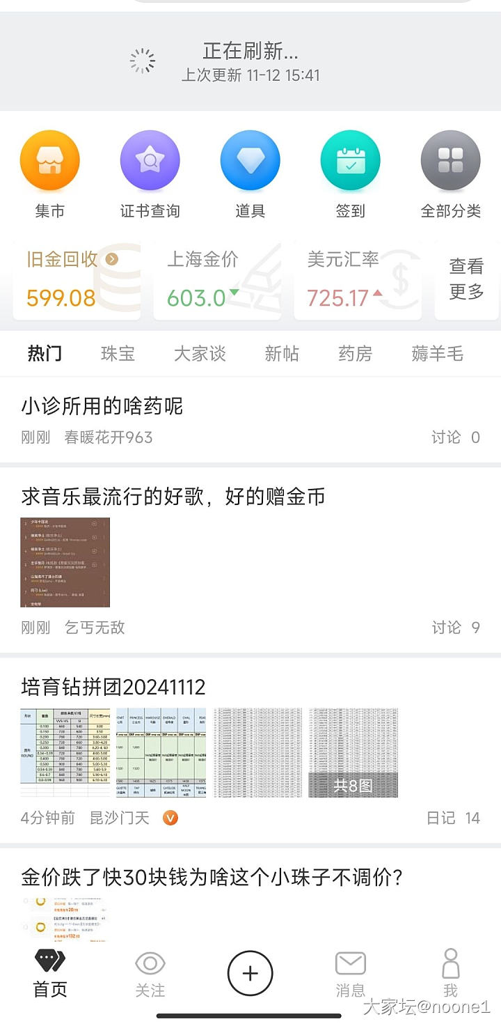 一个好消息一个坏消息。_金