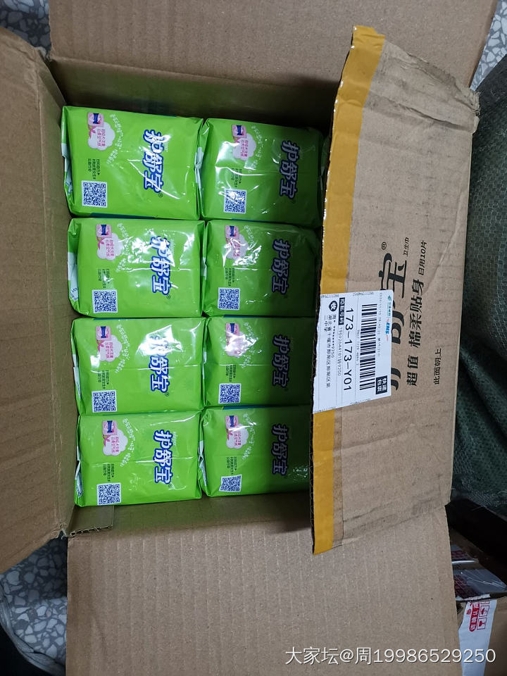 感谢来自于安徽省合肥市瑶海区的刘老板，您寄来的东西收到了！