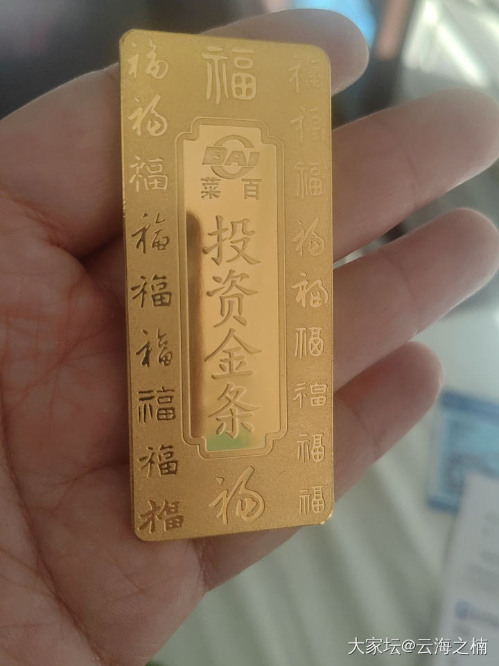 大盘加二菜百实体金条_金