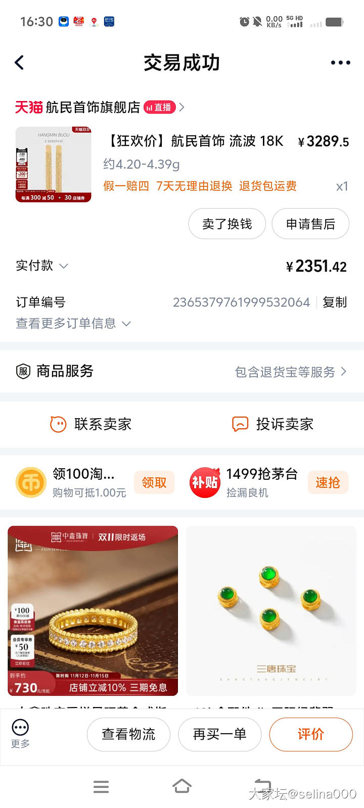 留下的真爱款_戒指耳饰金